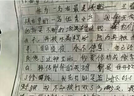 我想成为这样的人