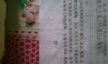 一本有魔法的书300字三年级作文