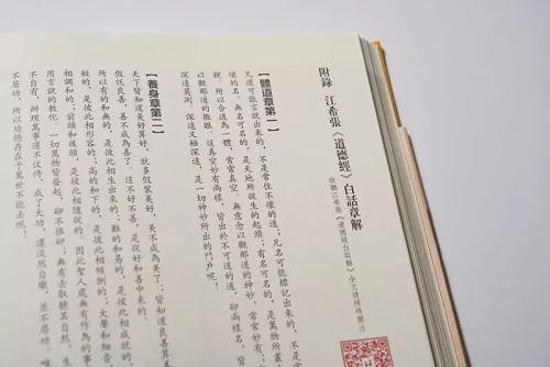 关于读《陶德经》的思考