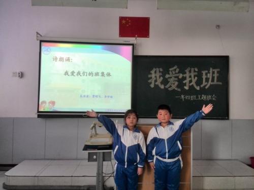 一个有趣的课堂会议