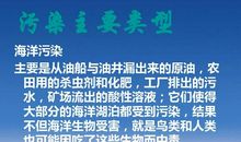 保护好我们的家园