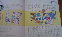 一起去旅行作文500字