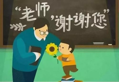 难忘的老师
