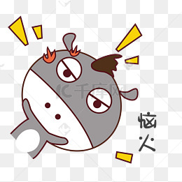 烦死了
