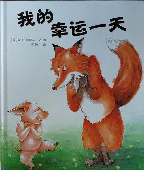 我的幸运日仍在继续