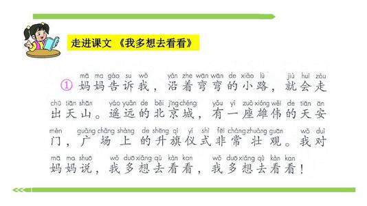 我想看看一年级怎么写句子