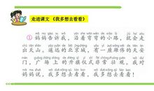 我多想去看看仿写句子一年级