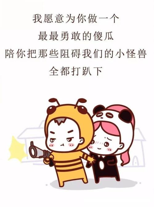 其实我也爱你