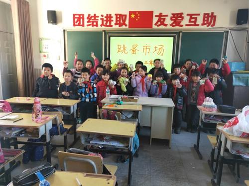 跳蚤市场的元旦