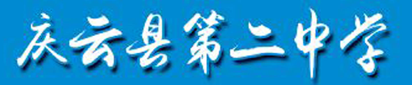 实力成就成功