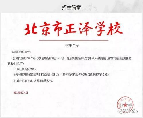 神秘的通知