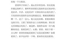 幽默的爸爸作文500字