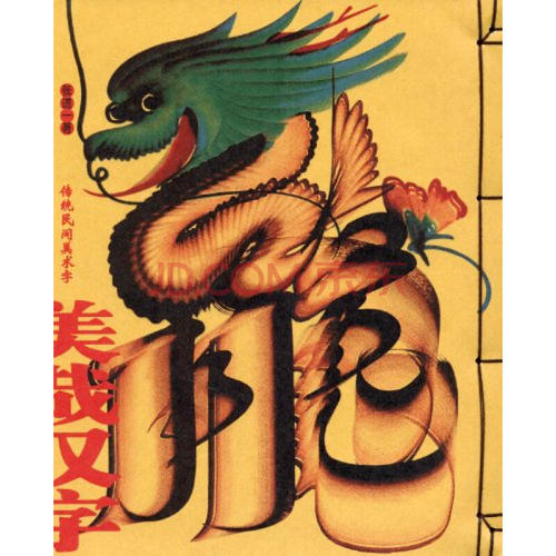 明治汉字