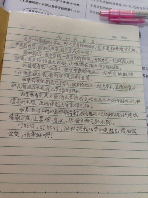 我和孙悟空一起度过了四年级400字的作文