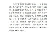 我学会了什么作文400字四年级下册