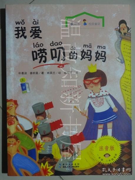 我有一个ing妈妈