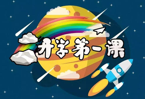 我的“头等舱”