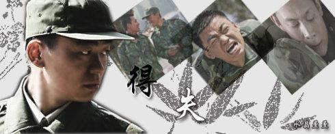 眼泪，因为增长太相似了-观看“士兵突击”的感觉