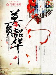 莫吉少华