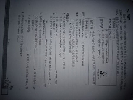 700字节水