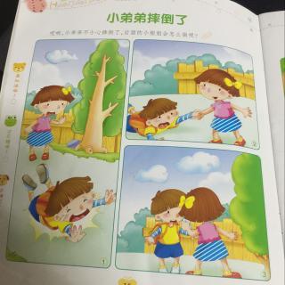不爱学校的弟弟