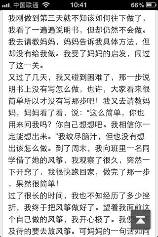 从错误中成长出500个单词的构图