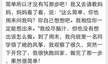 在错误中成长作文500字