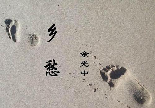我越来越想家了