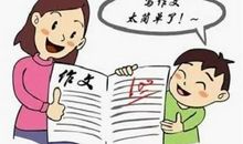 漫画老师作文450字五年级