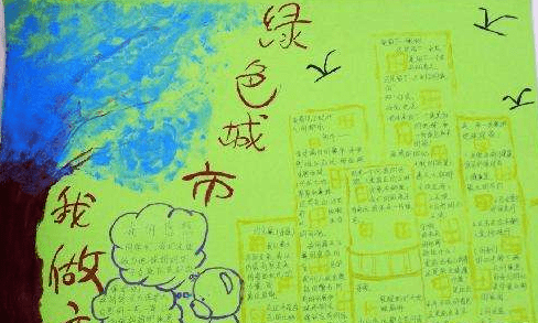 我的“低碳家庭”