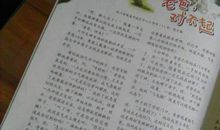 听那动人的声音作文600字