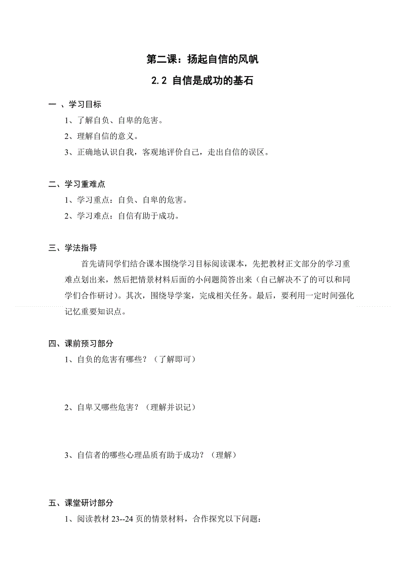 毅力是成功的基石