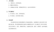 毅力是成功的基石