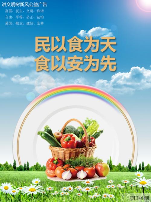以安为标题