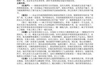 第十一根红布条读后感