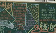 勤俭节约诚实做人