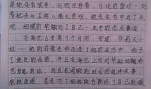 假如给我三天光明读后感600字