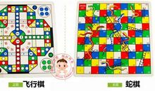 飞行棋中的学问