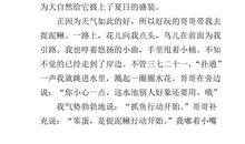 一件追悔莫及的事作文600字六年级