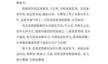 三国演义读后感800字