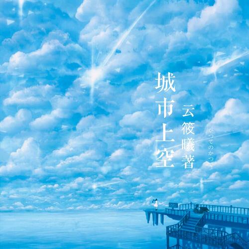 非凡的生活