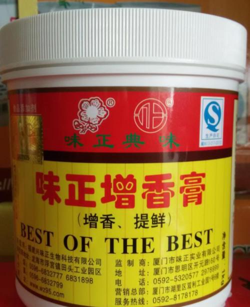 高品质的味道