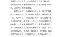 小狗优秀作文400字