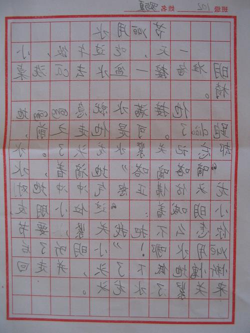 节水成分800字