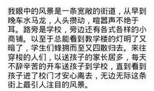 我眼中的风景作文600字