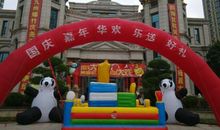 一场有趣的嘉年华