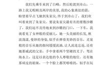 初中生游记600字作文