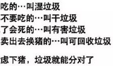 垃圾们的自我介绍