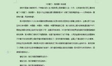 厉害了我的国观后感2000字