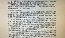 读习爷爷读过的书，争当新时代好队员